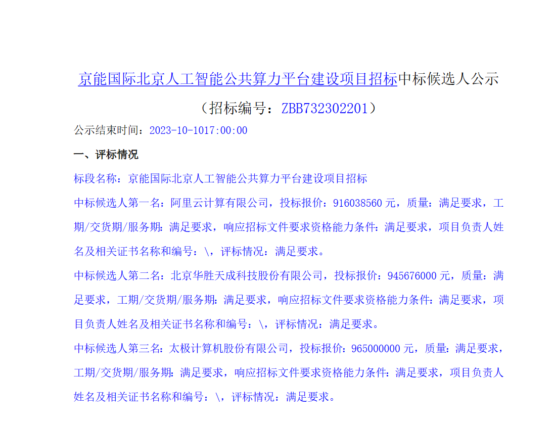 微信图片_20231009152435.png