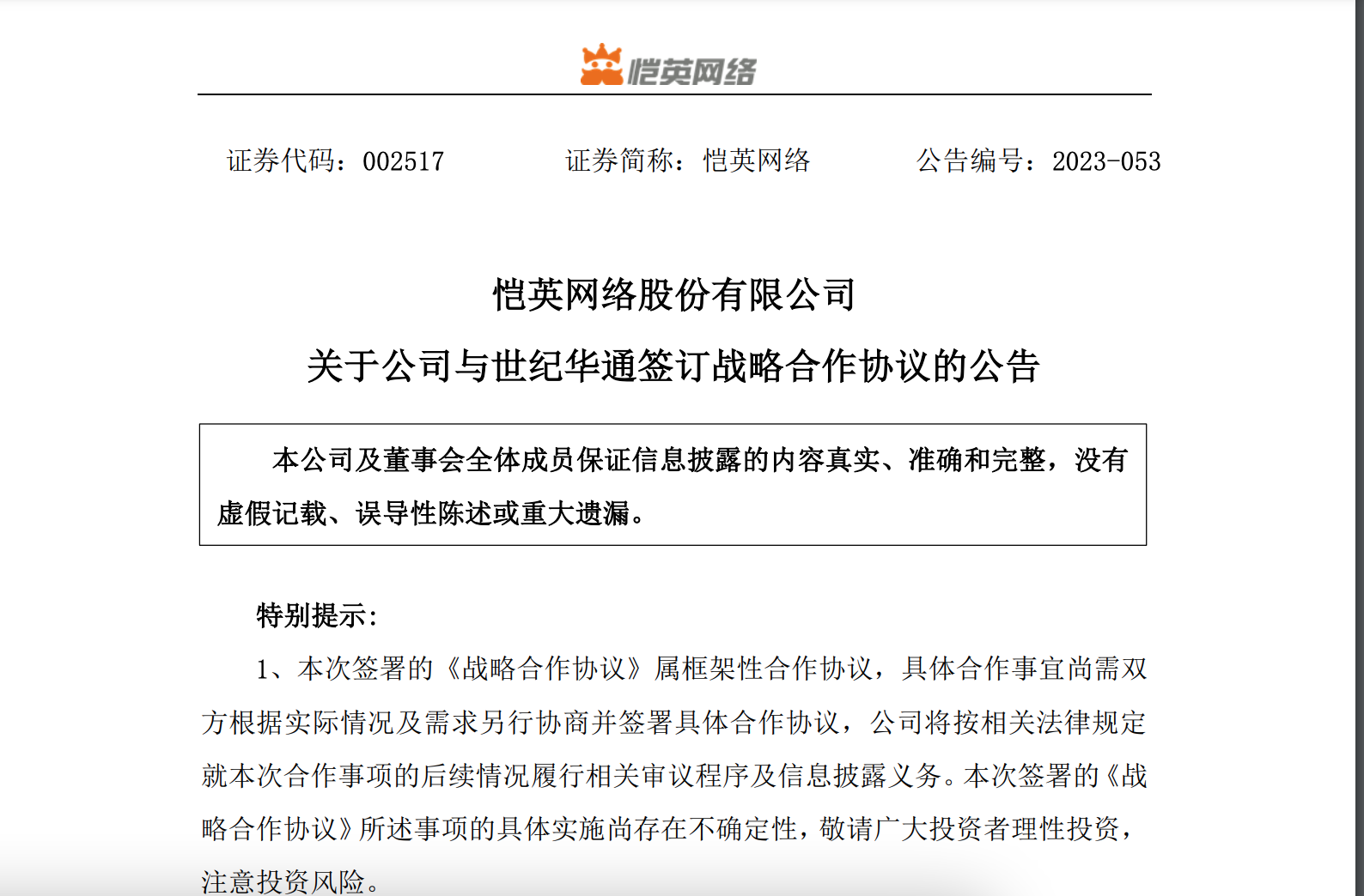 WX20231009-172904@2x.png