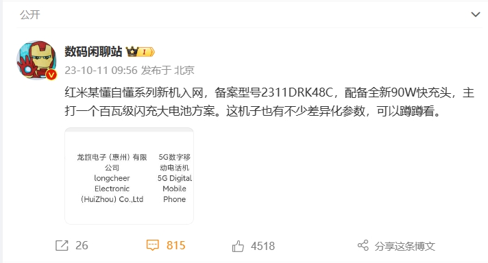 微信截图_20231011153338.png