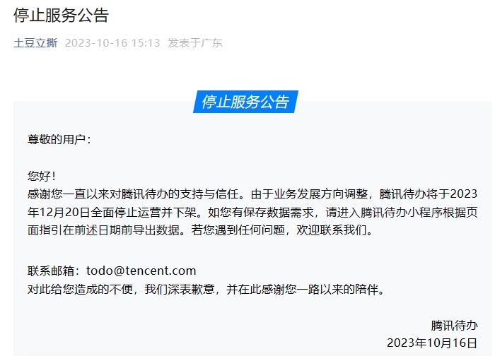 微信截图_20231016154143.png