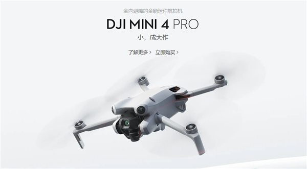 4788元起的水桶级入门无人机：大疆Mini 4 Pro到底咋样