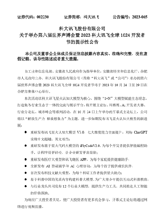 微信截图_20231023114106.png