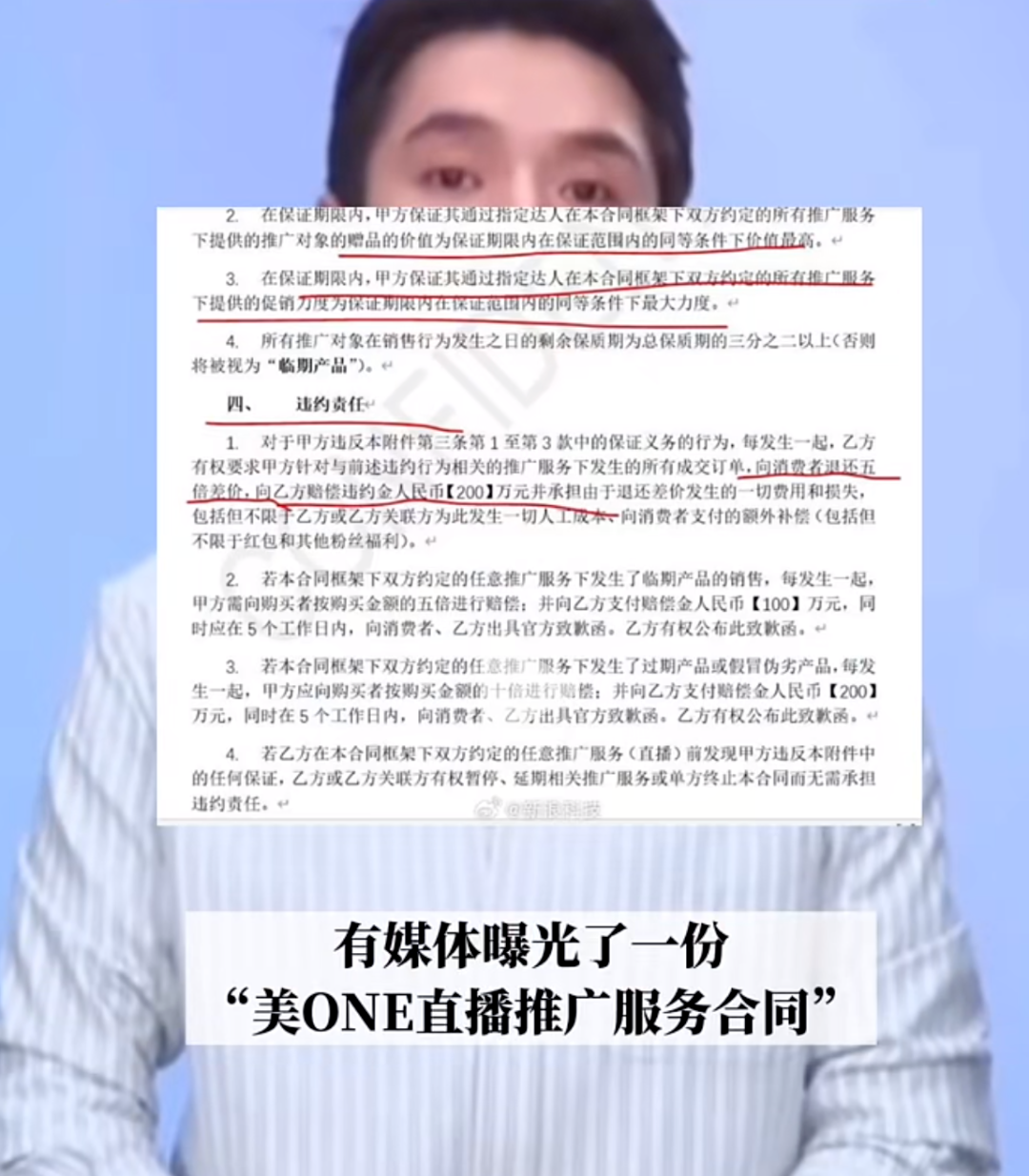 “魔鬼”李佳琦身着黑色西装 时尚感十足！