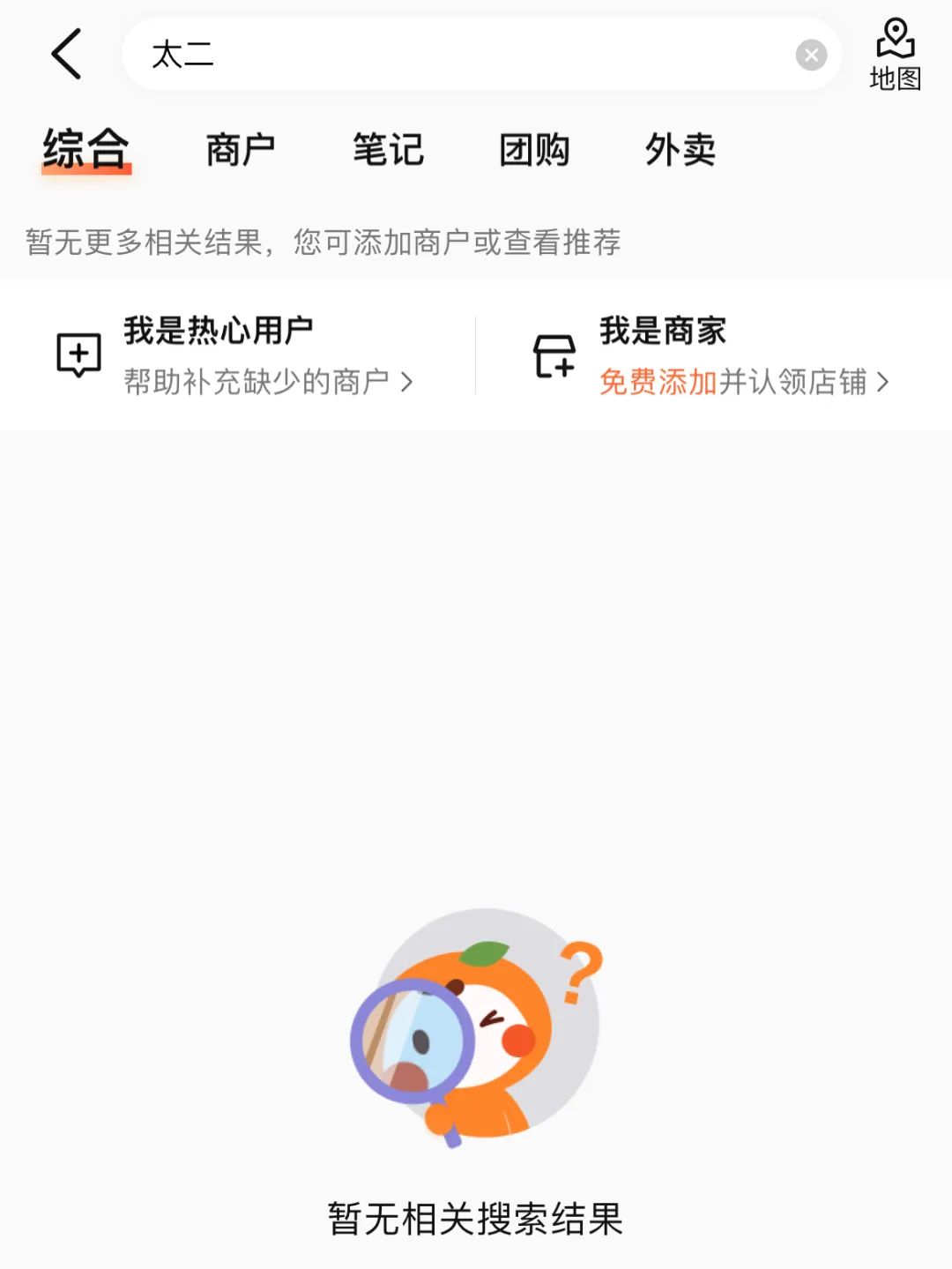 大众点评地点报错