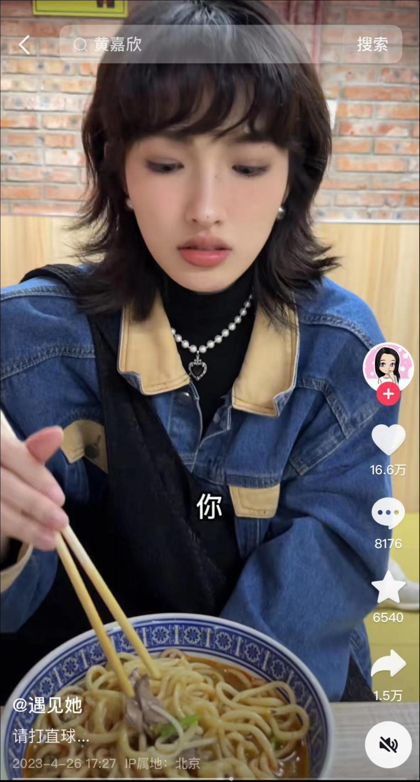 抖音账号遇见你