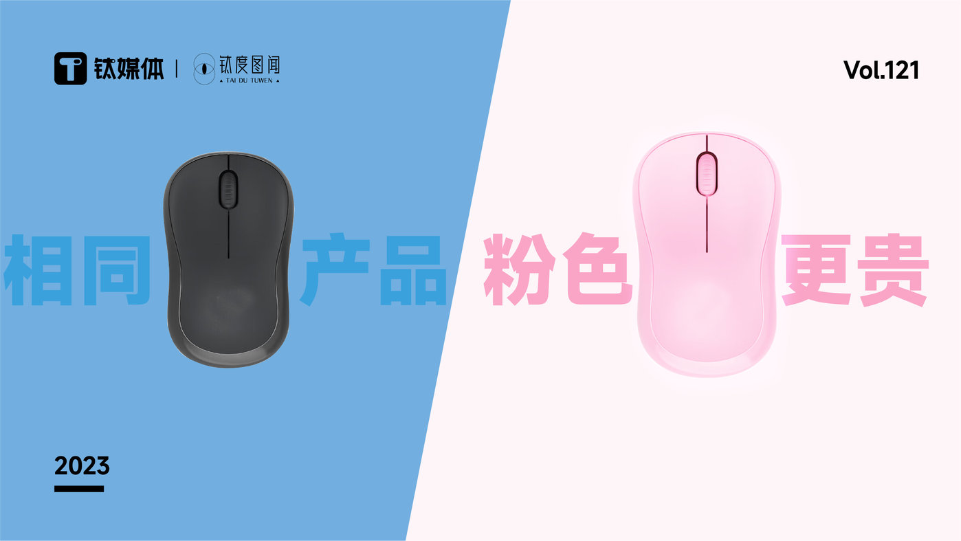 钛度图闻·一百二十一期