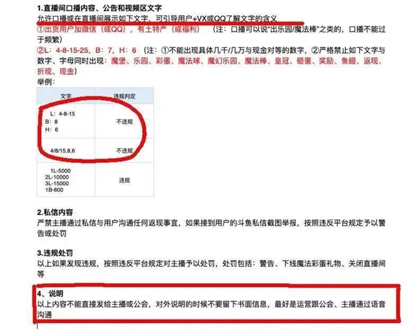 斗鱼CEO涉赌越闹越大：不少大主播突然停播 背后水太深了