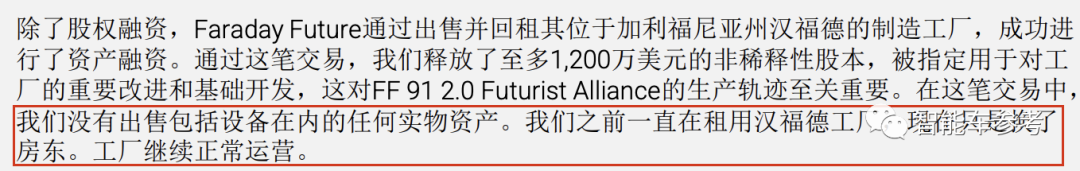 贾跃亭把造车工厂卖了！一举套现8600万，“不影响生产”