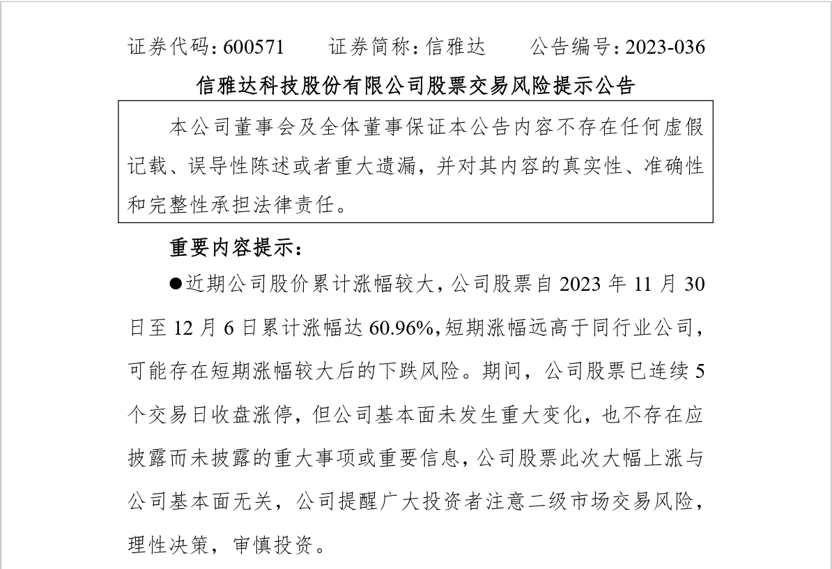 微信图片_20231207111544.png