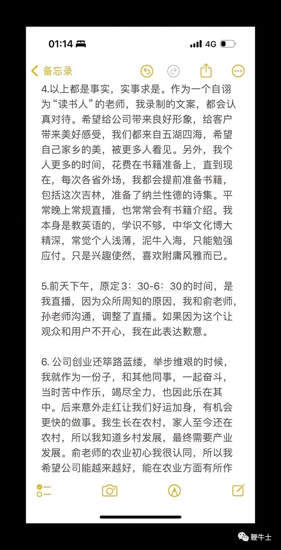 董宇辉“小作文”事件引发社会关注，东方甄选直播间热度持续升温 - 知乎