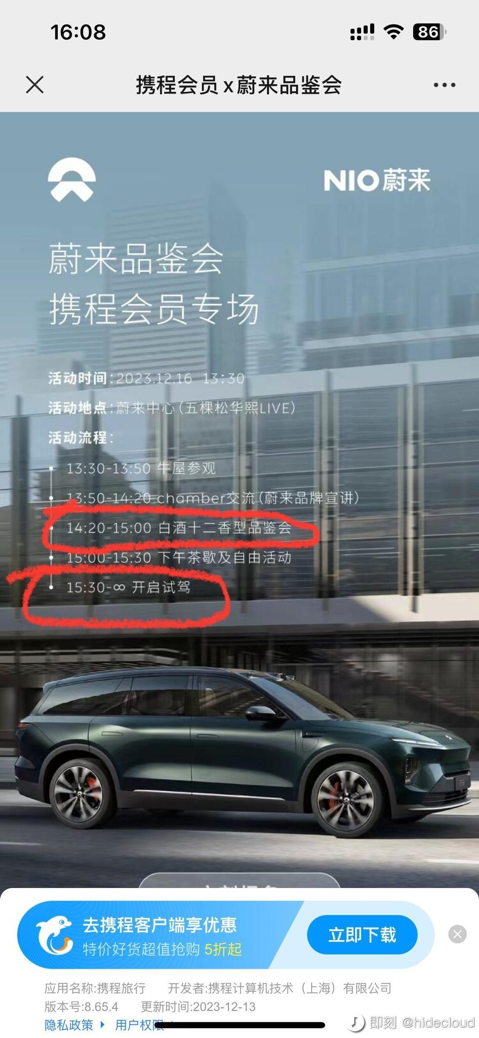 微信图片_20231215161321.png