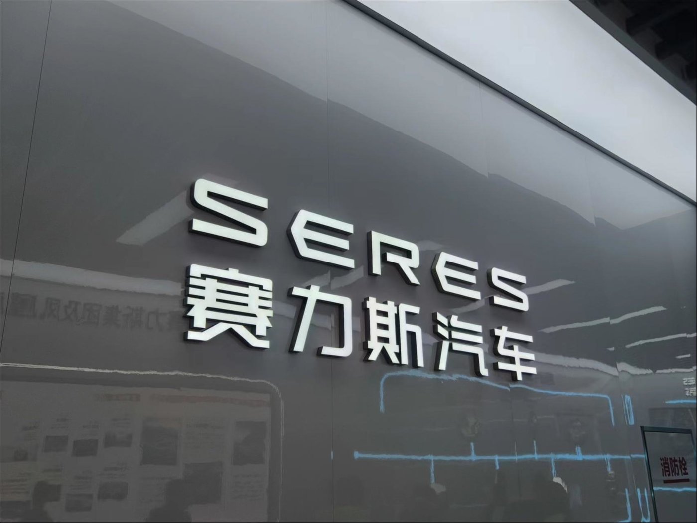 图片来源：钛媒体App拍摄（赛力斯汽车智慧工厂）