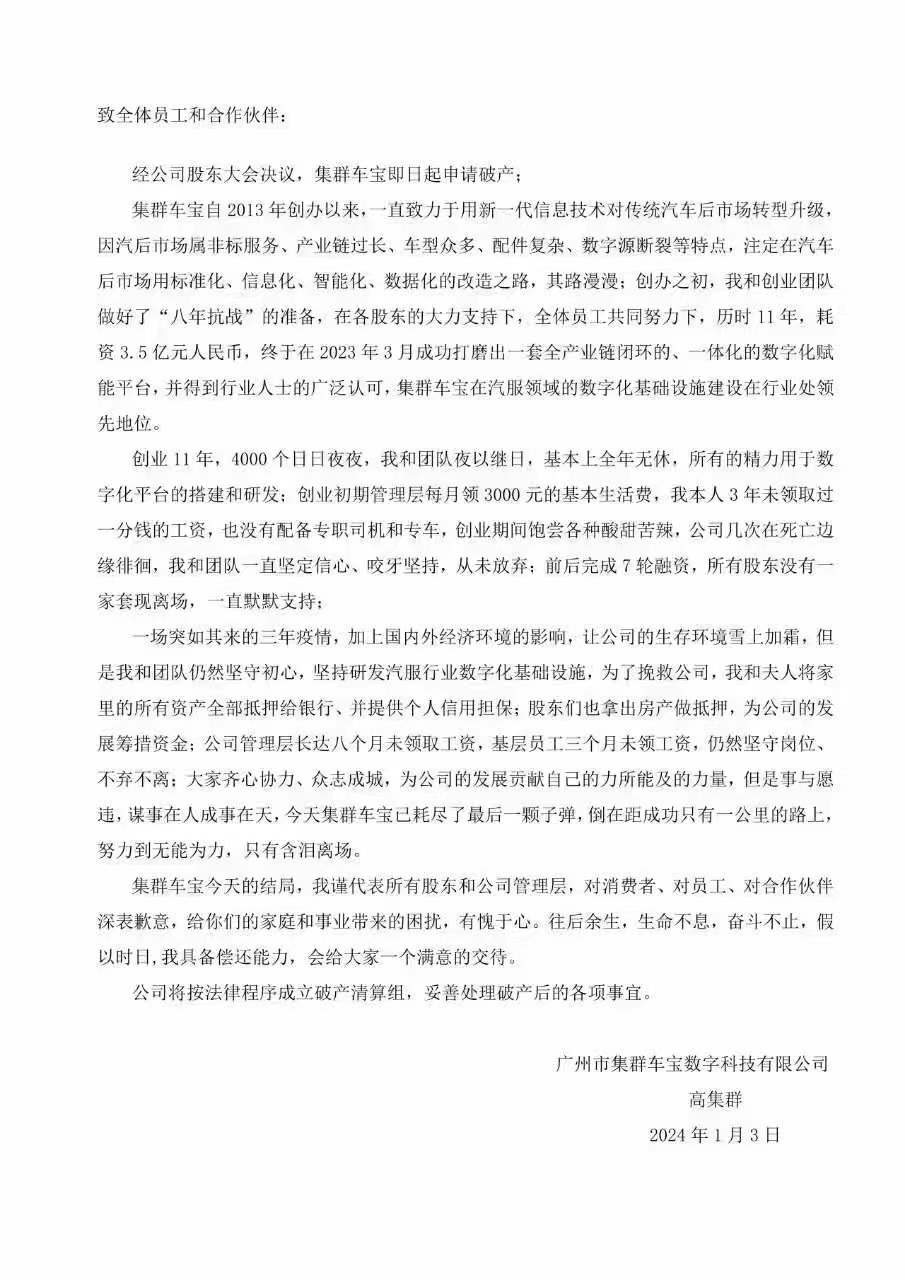 微信图片_20240104114159.jpg