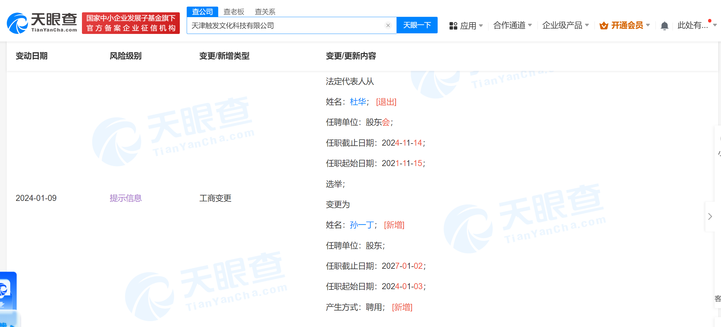 微信图片_20240116142932.png