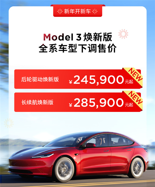 特斯拉价格明降暗升：Model Y降价后首付15%贷3年利息比之前还贵3000元
