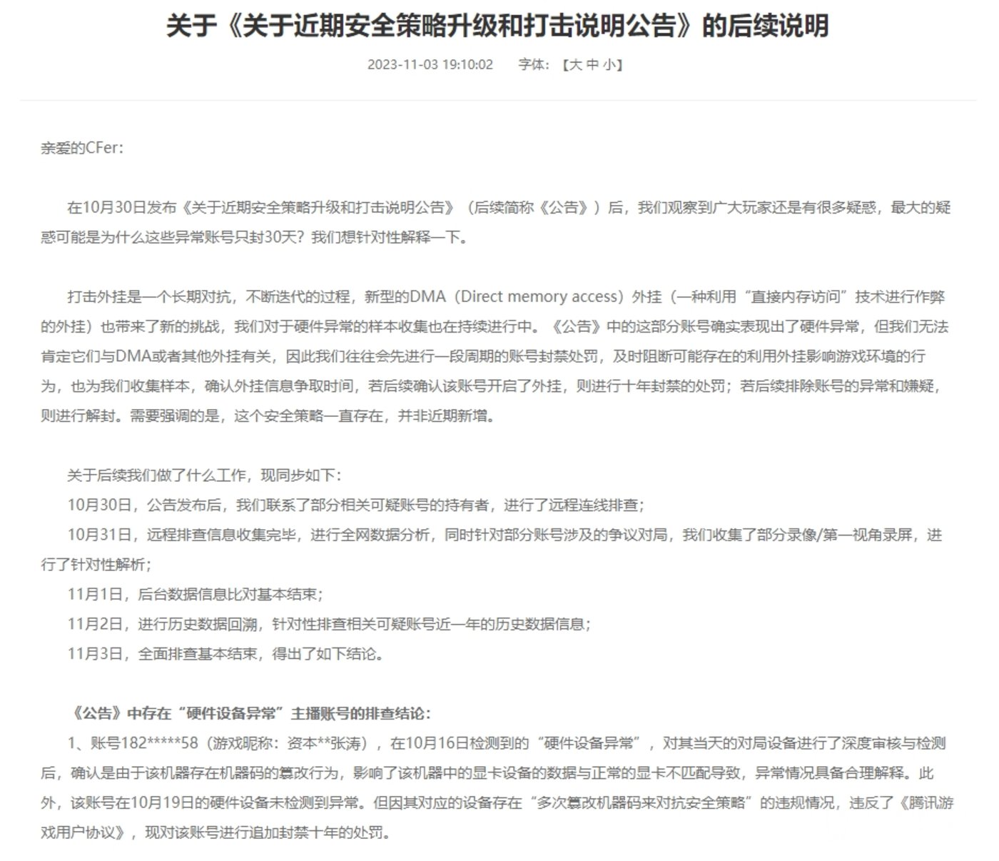 截图源于穿越火线官网