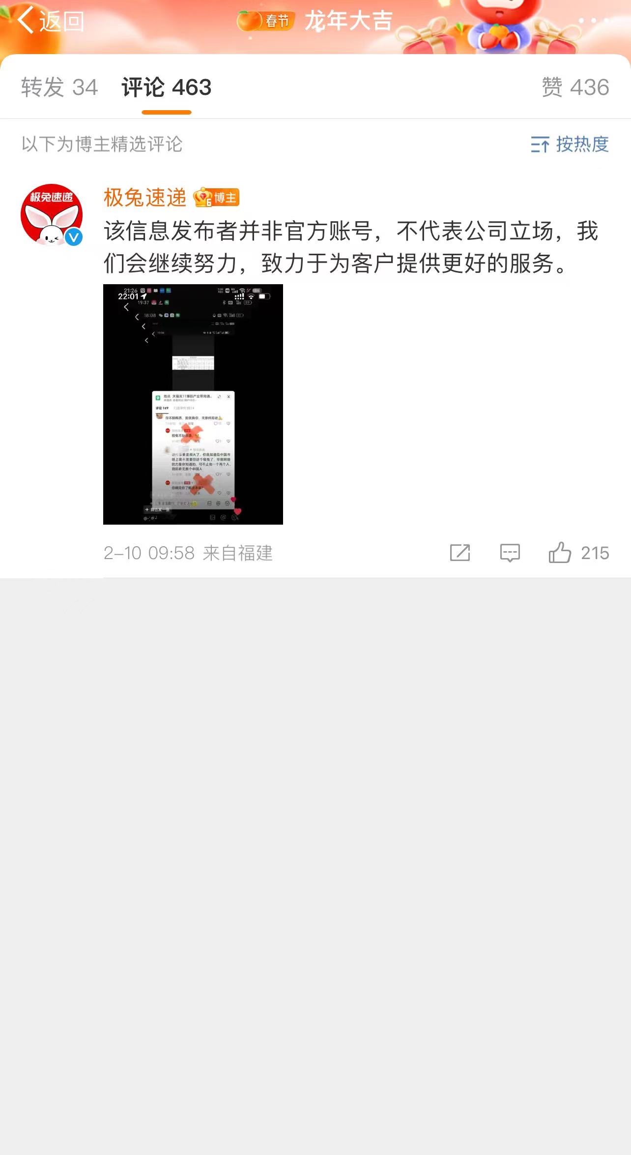 1707557122542.jpg