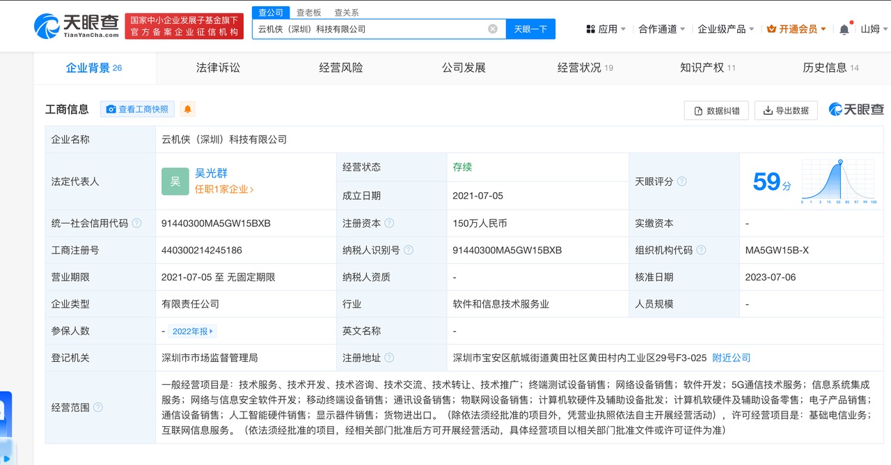 微信图片_20240315201903.jpg