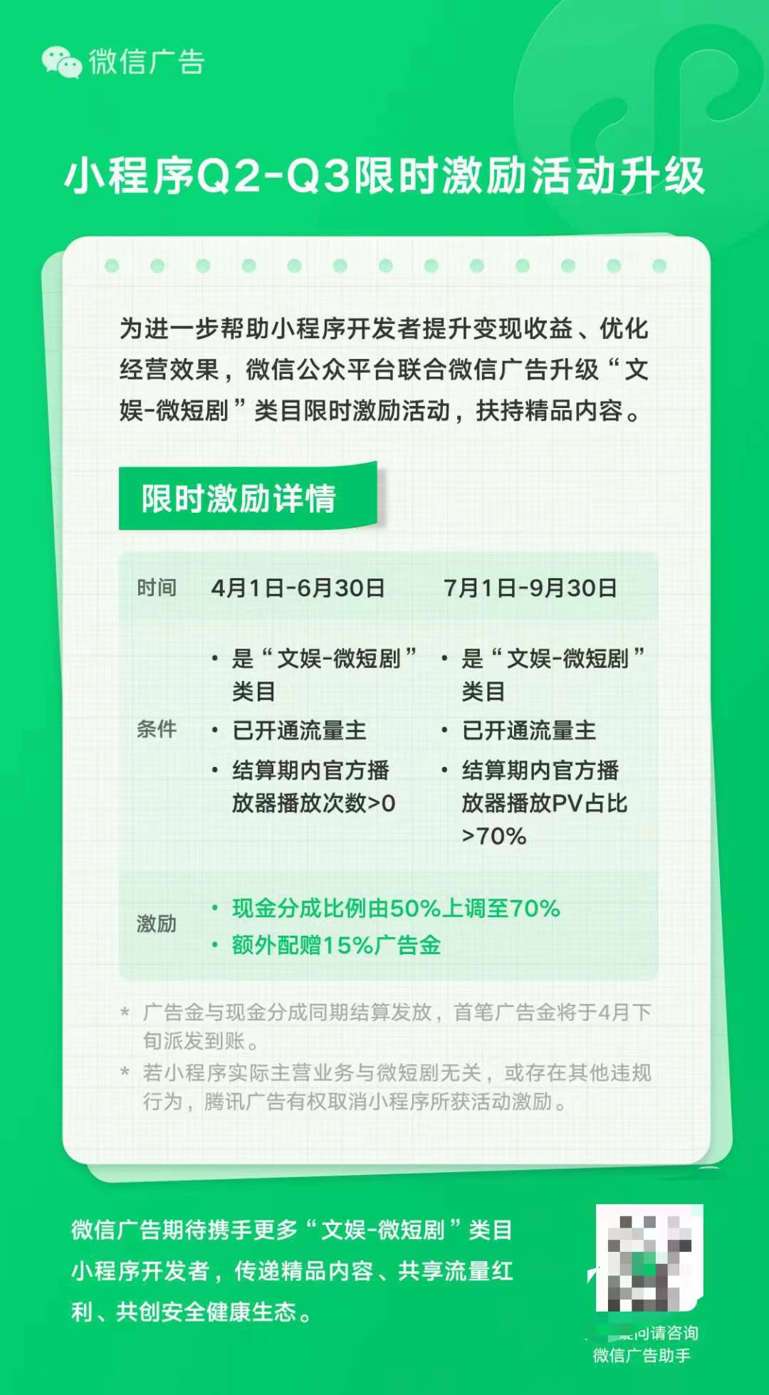 微信图片_20240329155423.jpg