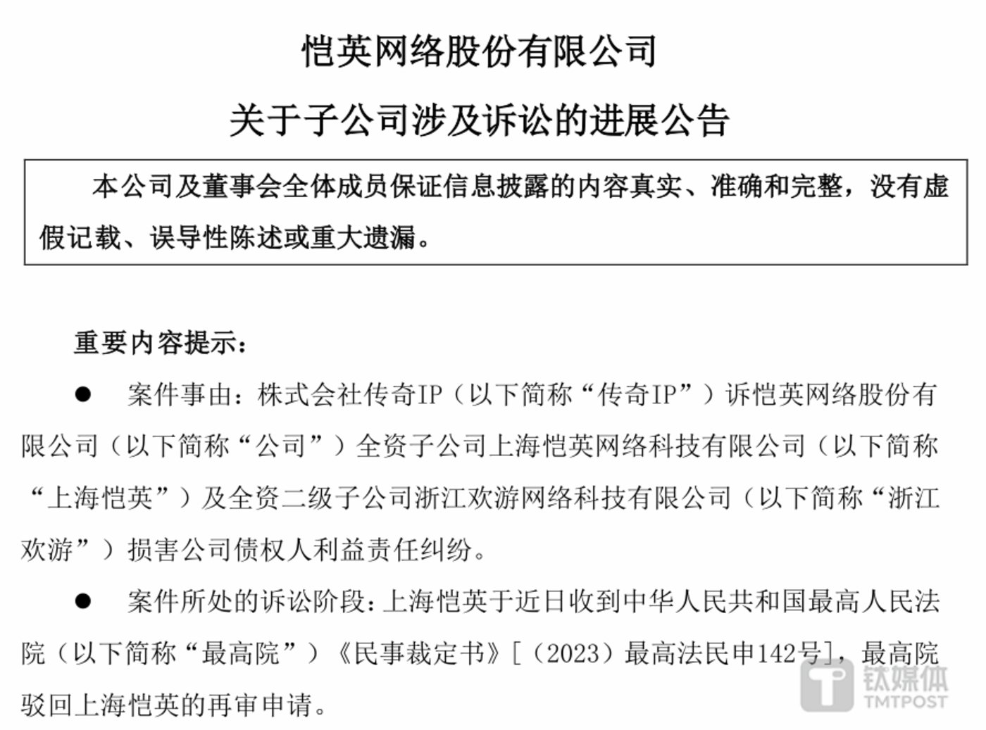 来源：公告