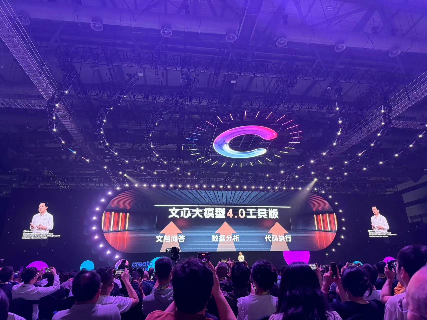 文心一言.jpg