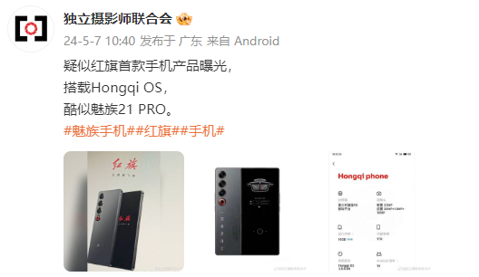 红旗.png