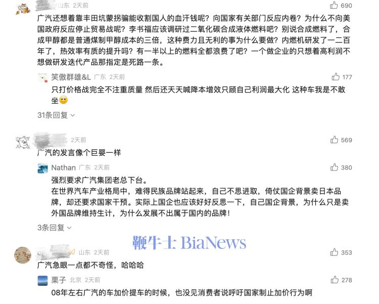 图源:评论截图 图片