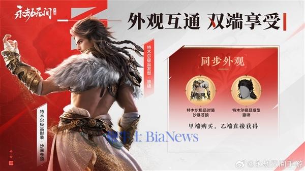 《永劫无间》手游7月25日公测：支持Steam、Epic玩家互通