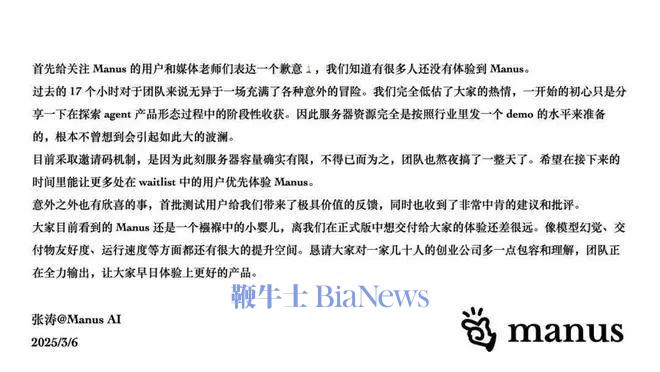 壳有壳的用处，Manus或许是不错的 Agent，但够不上刷屏的追捧