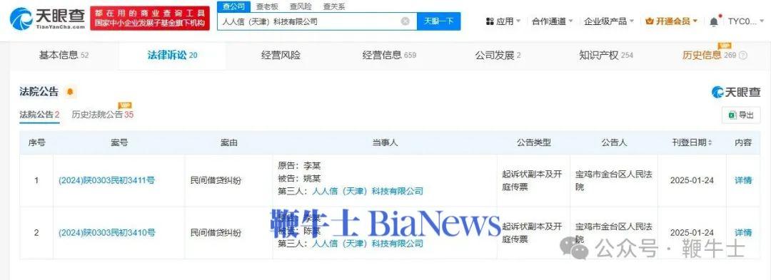微信图片_20250315211046.jpg 微信图片_20250315211046.jpg
