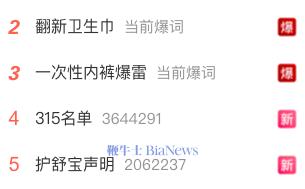 热搜.png
