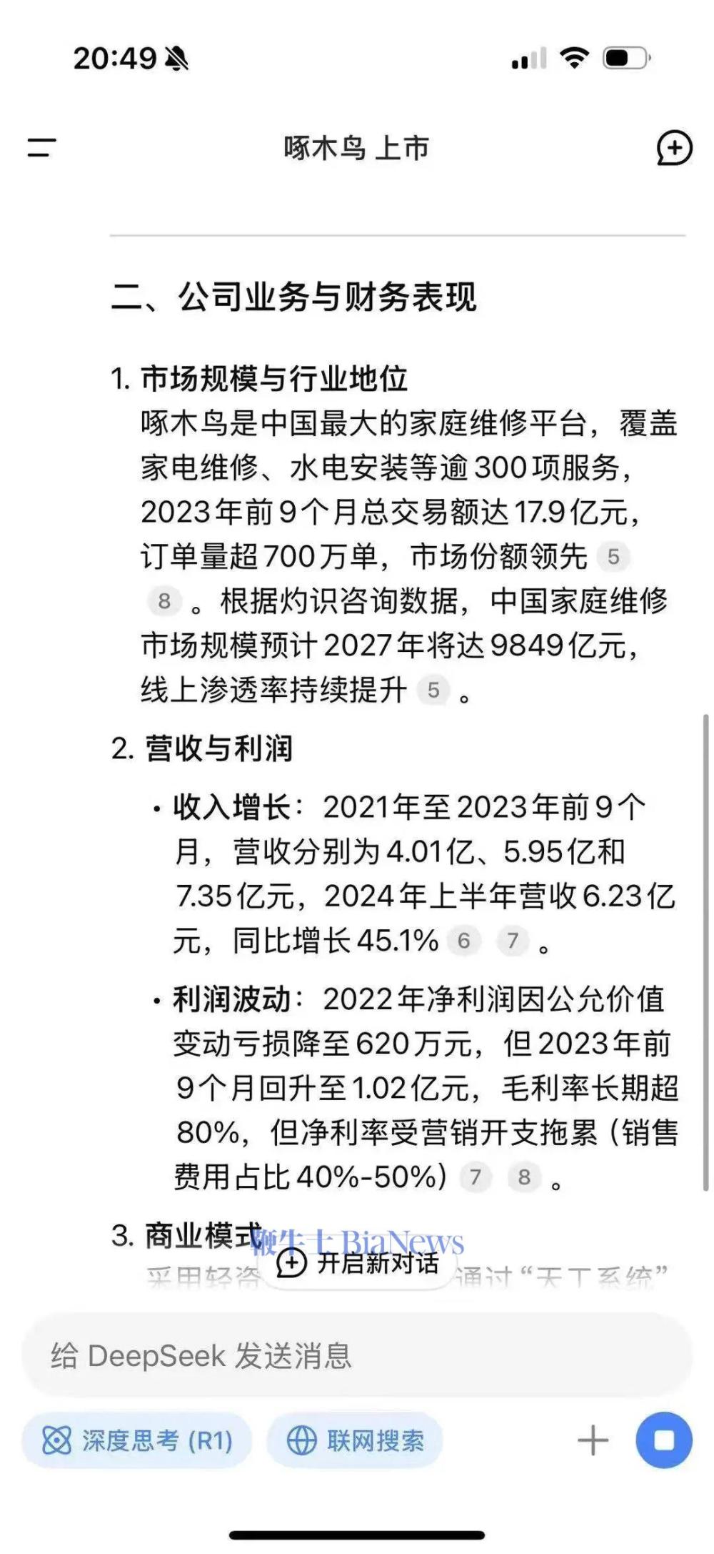 啄木鸟上市.jpg
