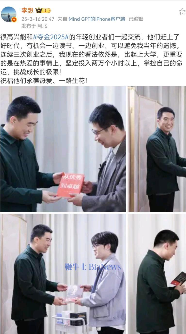 Screenshot_20250317_080250_com.sina.weibo.png