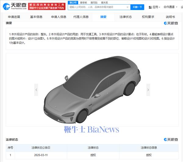 友商注意了！小米汽车SU7外观专利获授权：胆敢模仿有风险