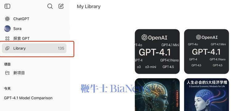 图注：ChatGPT近日上线Library功能，目前是用户使用GPT-4o生成图片合集的信息流，下一步是用户可以把优质图像一键分享到社区，是OpenAI在社交产品上的重要早期尝试动作