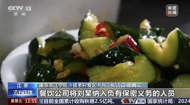 从事拍黄瓜等凉菜制作的厨师曾被竞业。图源：央视