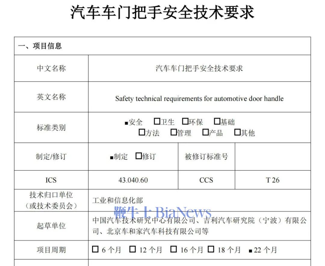6-技术要求.JPG