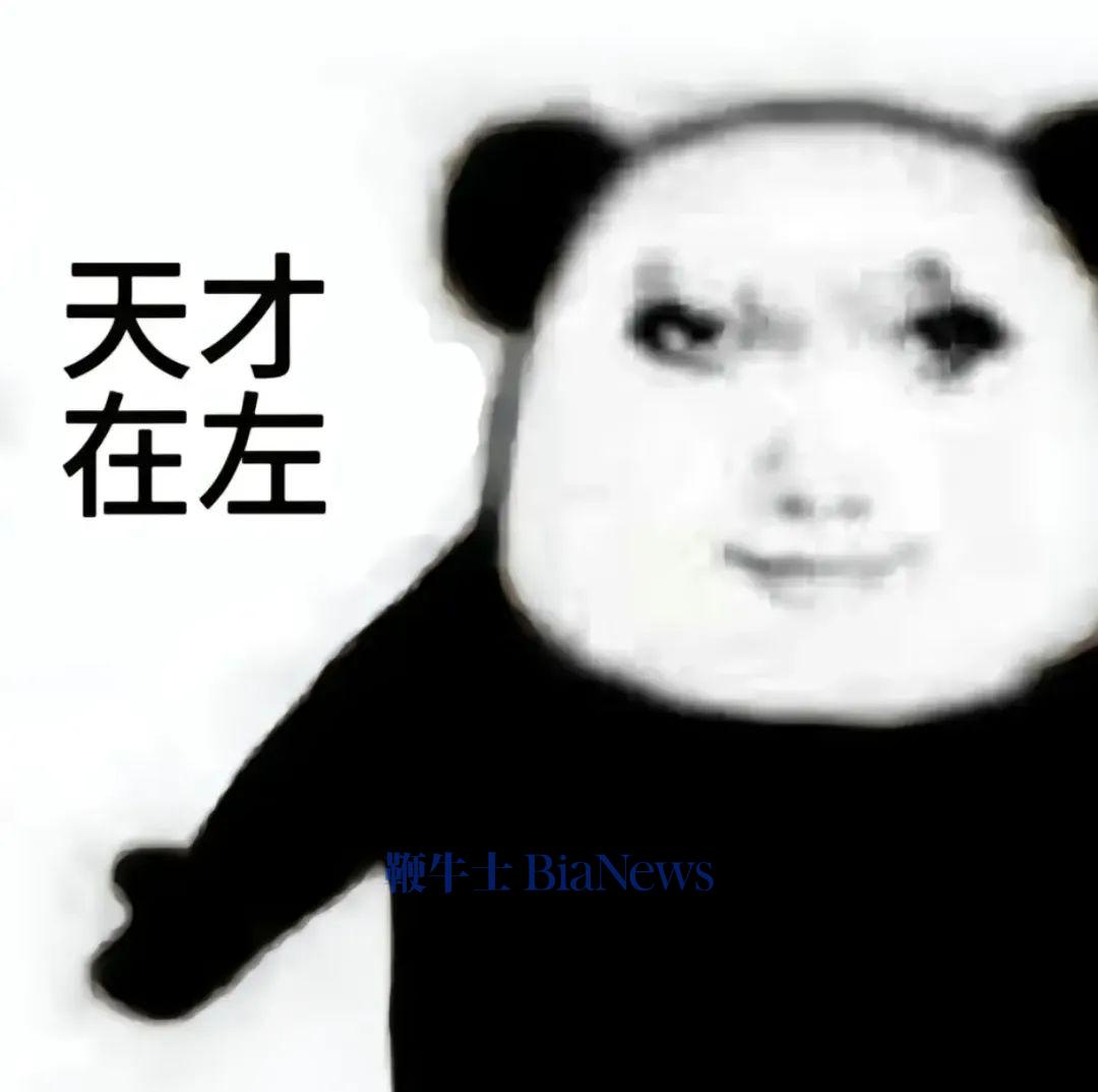 天才表情包图片- 抖音