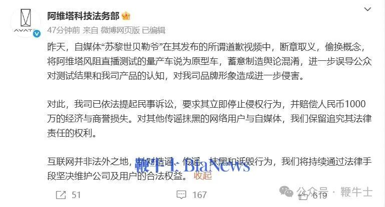 阿维塔.png