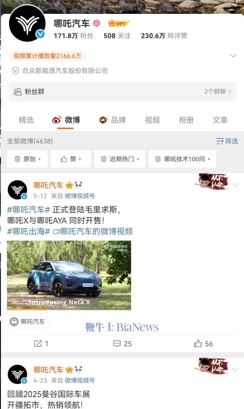 Screenshot_20250514_112850_com.sina.weibo.png