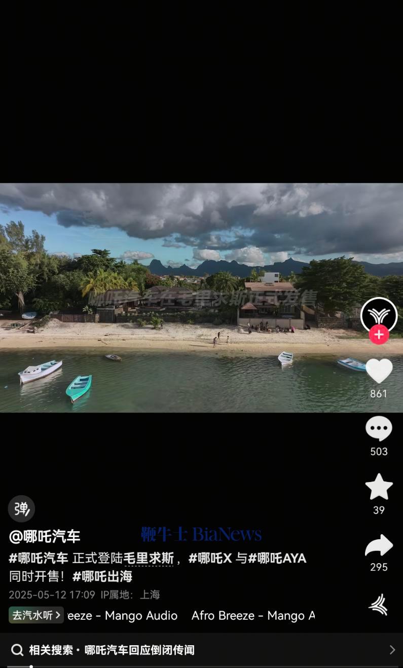 Screenshot_20250514_113702_com.ss.android.ugc.aweme.png