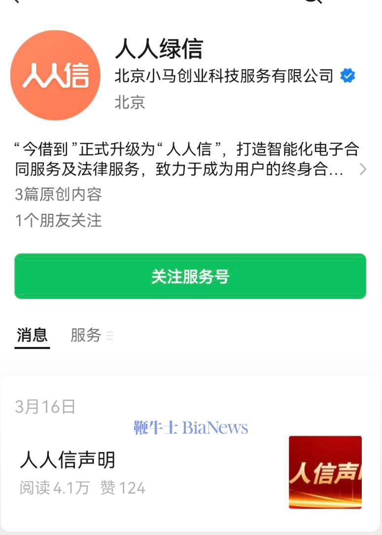 Screenshot_20250520_114911_com.tencent.mm.png