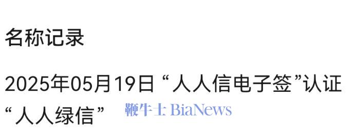 Screenshot_20250520_114942_com.tencent.mm.png