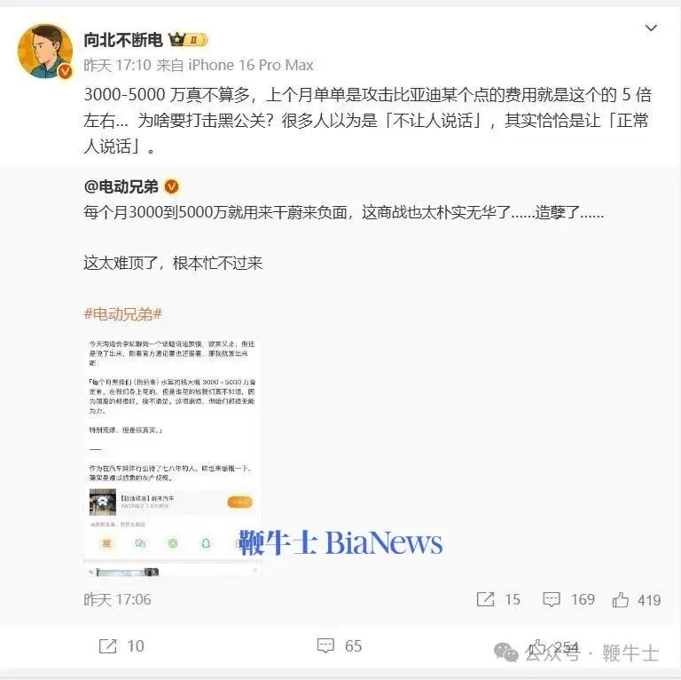 比亚迪.png