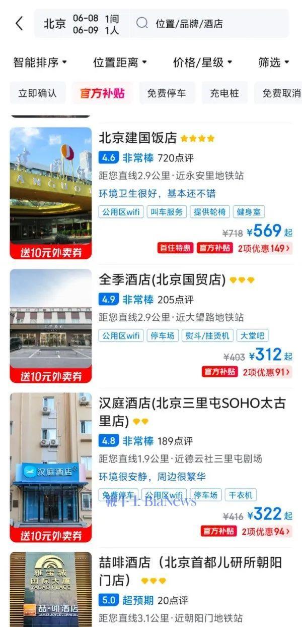 图片来源：京东App截图