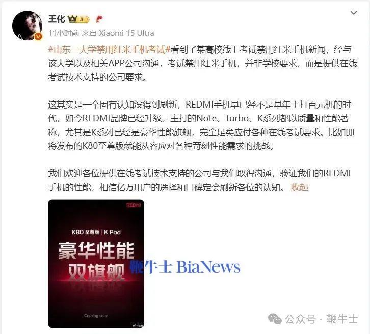 红米.png 红米.png