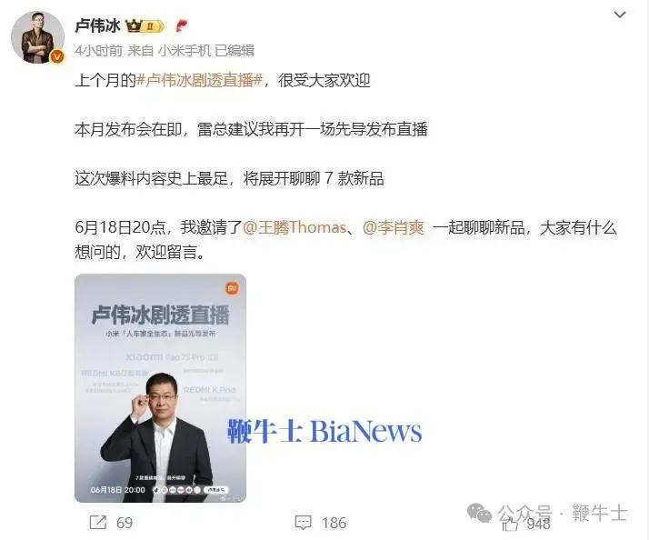 卢伟冰1.png