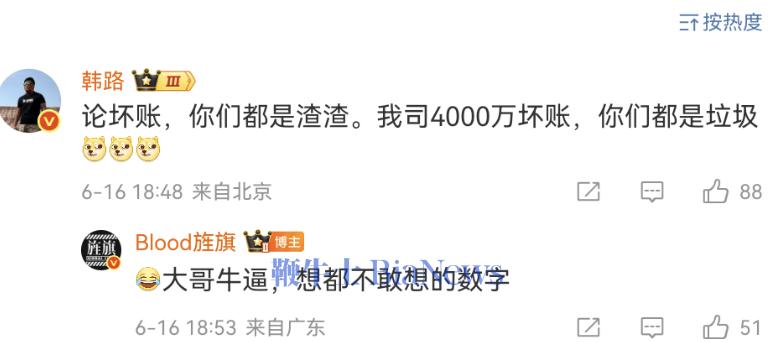 Screenshot_20250617_143220_com.sina.weibo.png