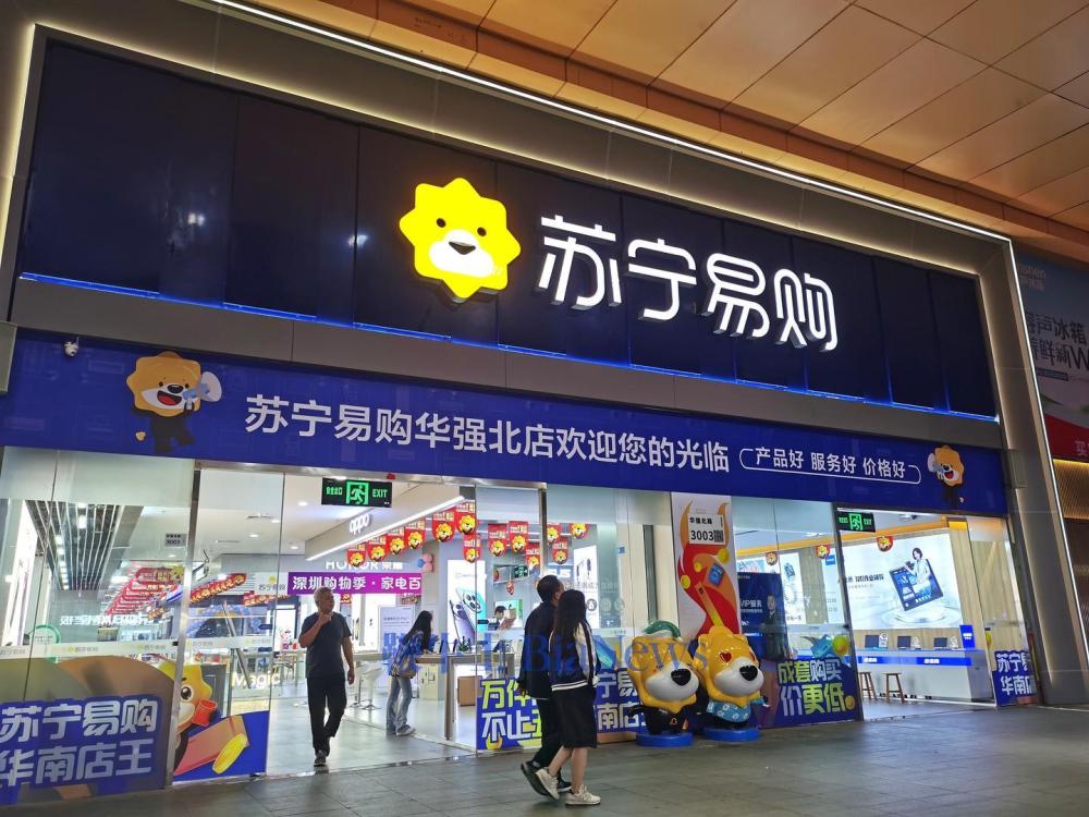 苏宁易购为减轻债务负担，4元出售4家家乐福子公司