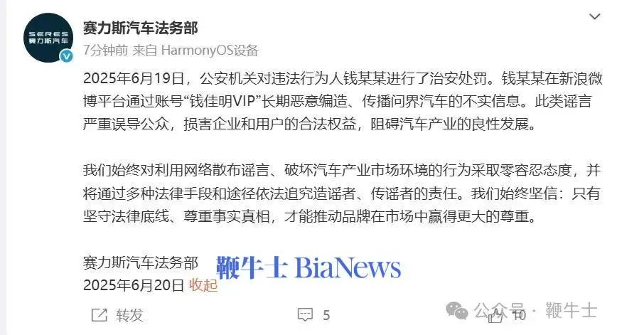 赛力斯.png
